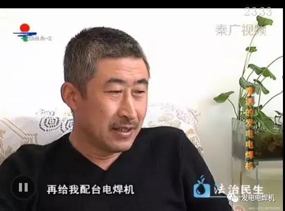 难退的发电电焊机